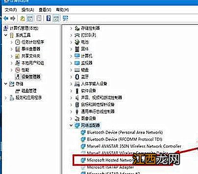 win7纯净版系统开机wifi警告“无法启动承载网络”的解决方法