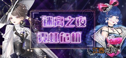 奇迹暖暖华尔兹之舞高分搭配攻略，华尔兹之舞最佳搭配方案推荐[多图]