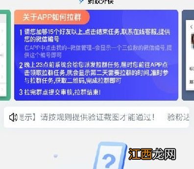 蚂蚁外快是骗局吗？有风险吗？为什么要加微信好友？[多图]