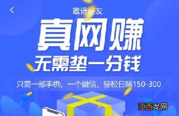 蚂蚁外快是骗局吗？有风险吗？为什么要加微信好友？[多图]