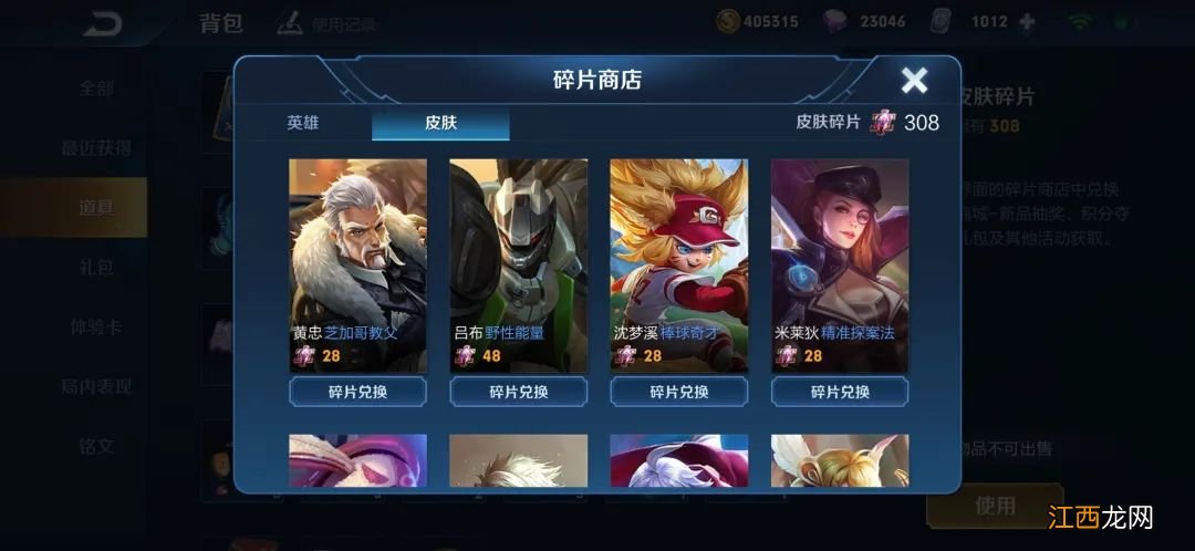 【攻略】14号皮肤碎片商城更新，特工魅影不算什么