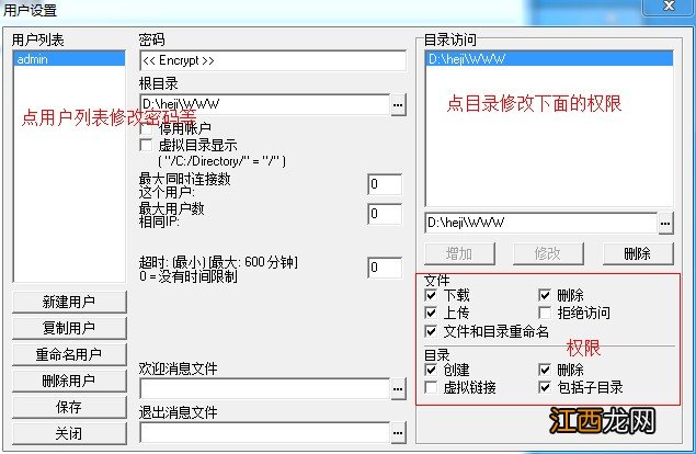 phpStudy自带Ftp如何使用呢？