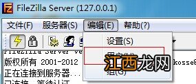 phpStudy自带Ftp如何使用呢？