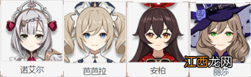 【攻略】原神阵容搭配推荐