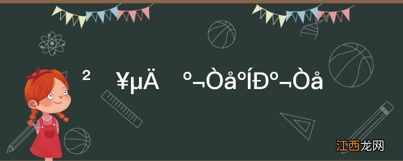 菜单的原含义和新含义