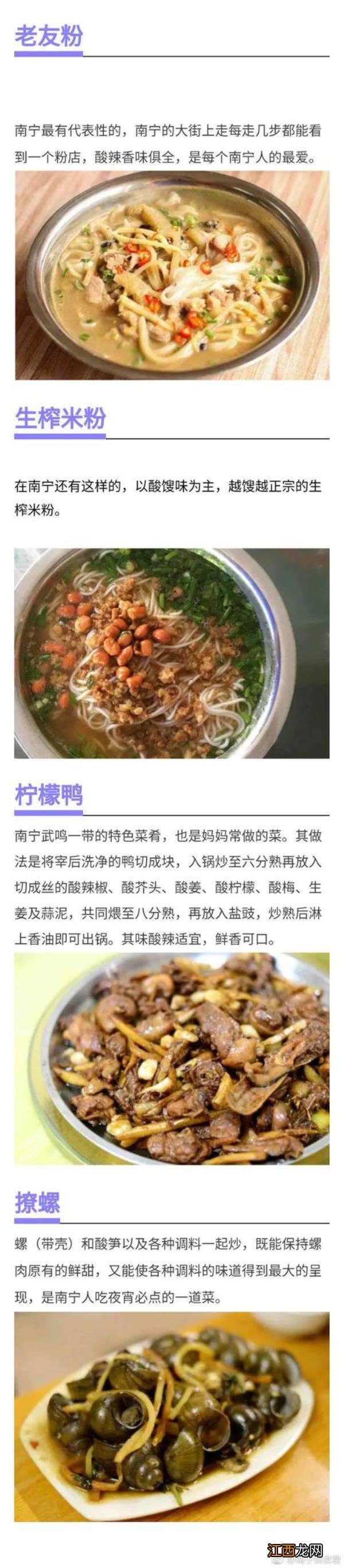 手把手教你做好吃的南宁本土美食 南宁的特色美食怎么做