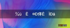 军训是长袖还是短袖