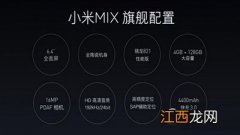 小米Mix和iphone7 plus深度对比评测