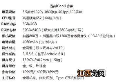 2016适合大学生购买的9款智能手机