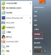 win7系统鼠标不动的修复教程