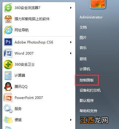 win7系统鼠标不动的修复教程