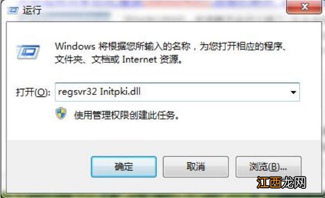 浅析win10系统0x80004005错误原因及应对办法