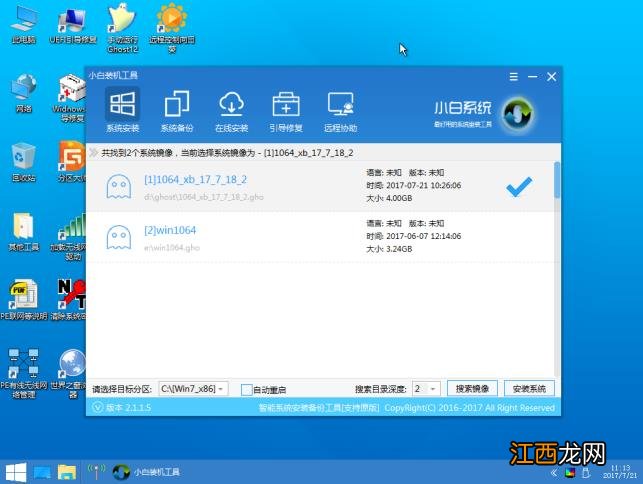 win7旗舰版系统怎么升级为win10专业版