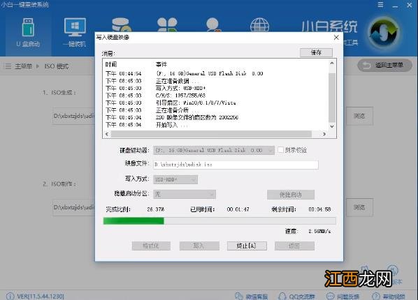 win7旗舰版系统怎么升级为win10专业版