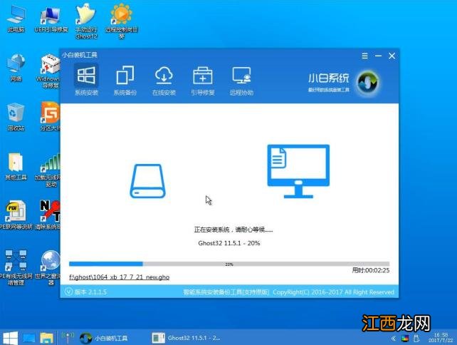 win7旗舰版系统怎么升级为win10专业版