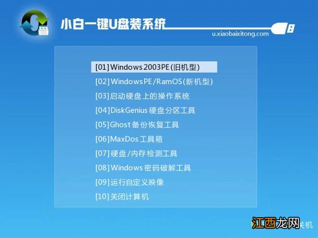 win7旗舰版系统怎么升级为win10专业版