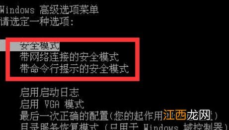 Win7旗舰版系统0x0000007f蓝屏怎么办