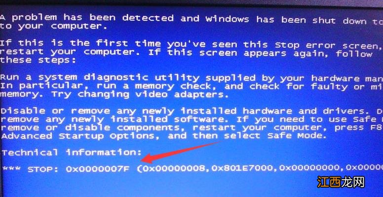 Win7旗舰版系统0x0000007f蓝屏怎么办