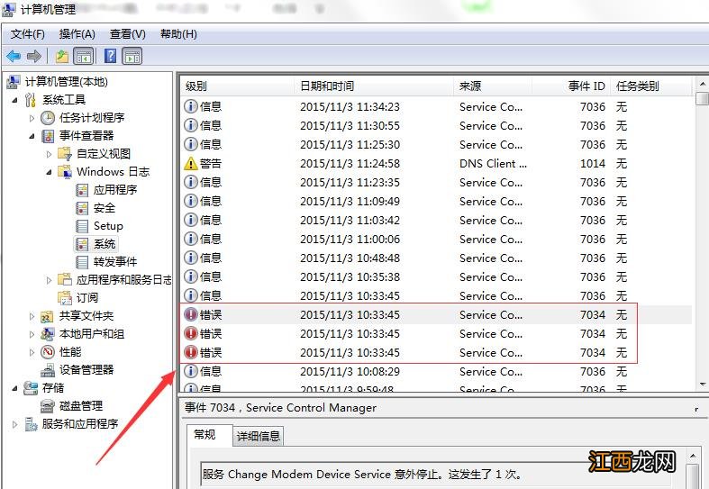 Win7旗舰版系统0x0000007f蓝屏怎么办