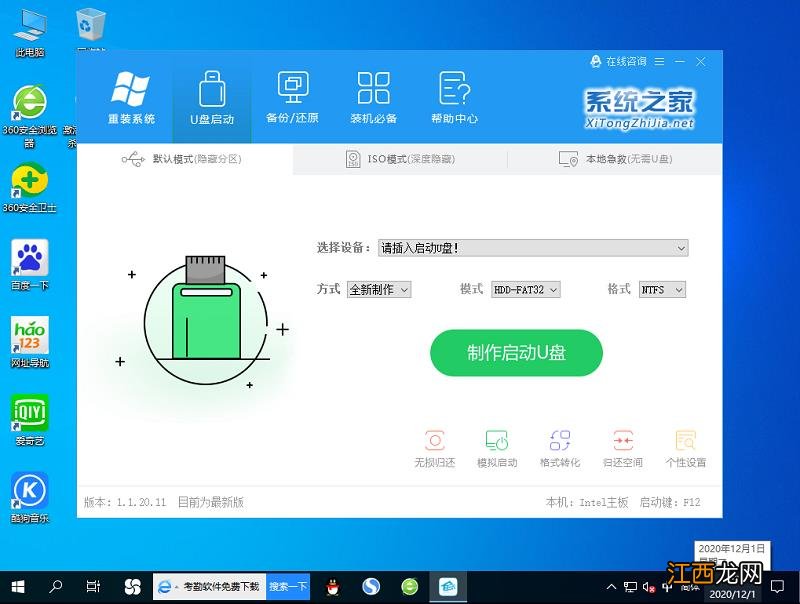 Win7旗舰版系统0x0000007f蓝屏怎么办