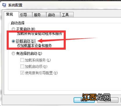 Win7旗舰版系统0x0000007f蓝屏怎么办