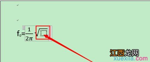 如何用word输入公式