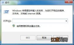 win7无法复制粘贴的解决方法