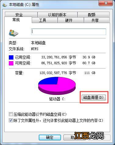 win7无法复制粘贴的解决方法