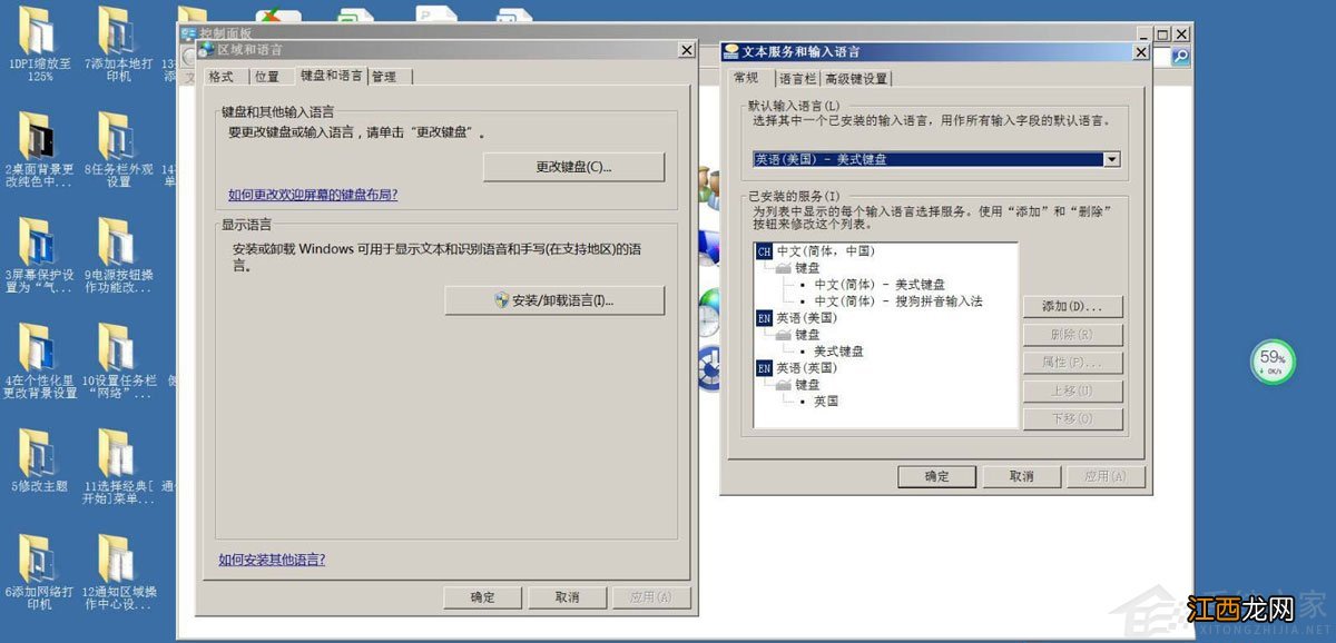 Win7取消非活动时以透明状态显示语言栏教程