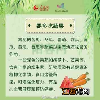 实用！8个立夏养生法则