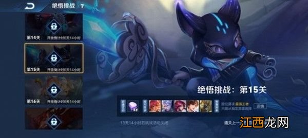 王者荣耀觉悟15逐梦kpl怎么打？觉悟15逐梦kpl打法攻略[多图]