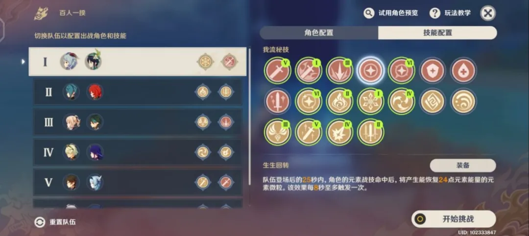 【攻略】百人一揆活动详解 你都打过了吗？