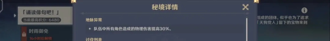 【攻略】百人一揆活动详解 你都打过了吗？