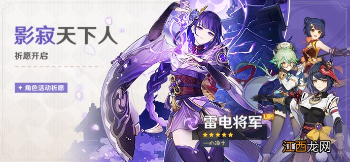 角色＆武器 【攻略】V2.1上半期UP池 祈愿分析