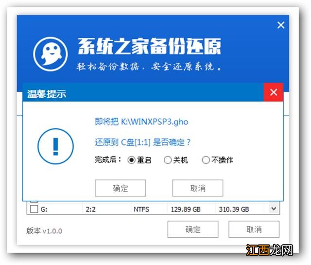 u盘启动盘安装xp系统的详细操作步骤