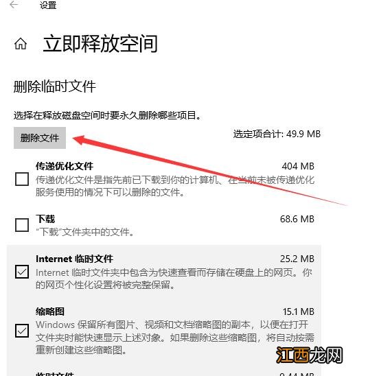 Win10系统C盘哪些文件可以删除？如何删除？