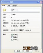 Win7共享文件不能保存的解决方法