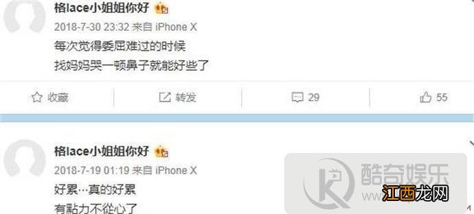 周扬青小号曝昔日聊天记录怎么回事 周扬青小号叫什么