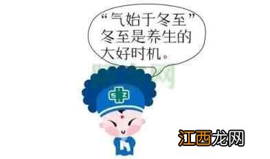 【四季养生】冬至养生知多少？补对了，身体健康一整年！