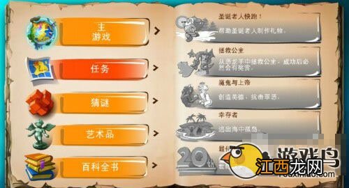 《Doodle God》评测：创造属于自己的世界[多图]