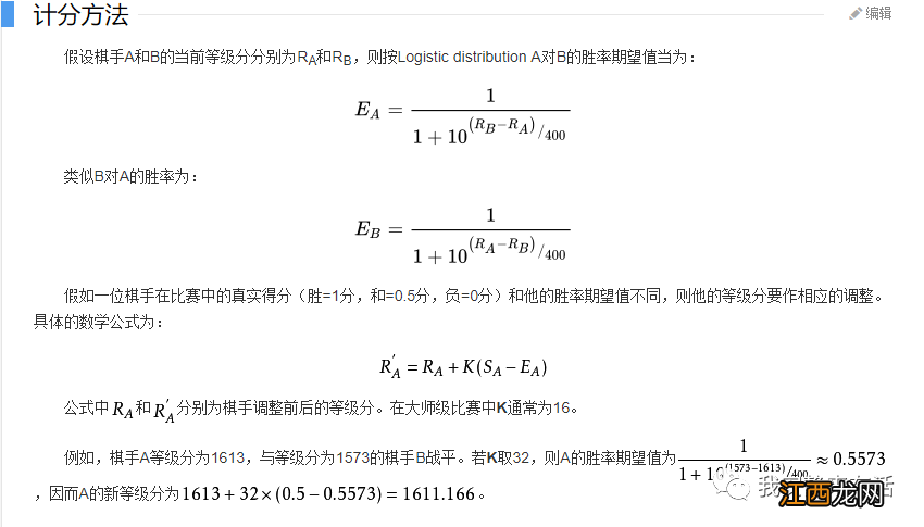 【攻略】天美不肯公布的ELO数据，你的每一颗星都在套路之中