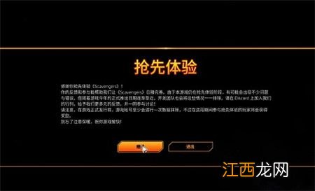 steam如何加好友 拾荒者怎么加好友