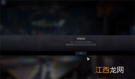 steam如何加好友 拾荒者怎么加好友