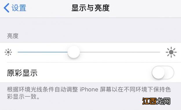 4 个小技巧教你鉴别 iPhone XS 屏幕是否为原装