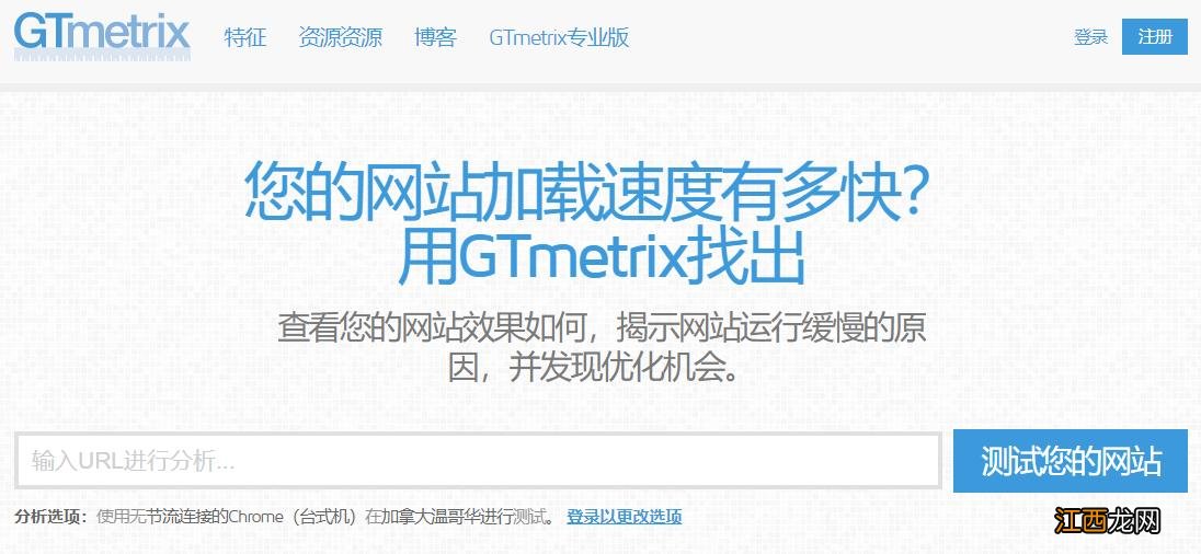 WordPress网站优化提速GTmetrix评分AA级