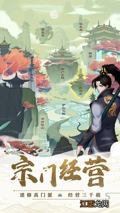 剑开仙门攻略大全，新手入门少走弯路[多图]