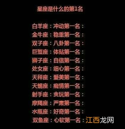 巨蟹座的人的性格特点 巨蟹座脾气性格分析，农历1990年7月20日是什么星座