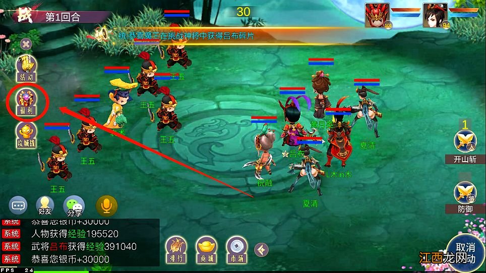 2021开局有哪些福利领取 赏金三国福利大全