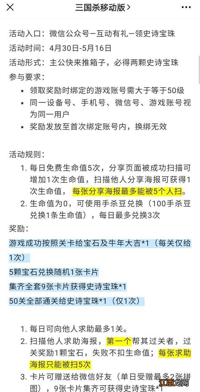 全部200关卡推箱子怎么过 三国杀推箱子攻略1一200图