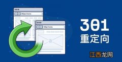 wordpress新旧域名全站301重定向跳转.htaccess设置方法